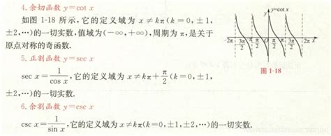 正玄余玄|三角函数中的正弦、余弦、正切、余切、正割、余割函。